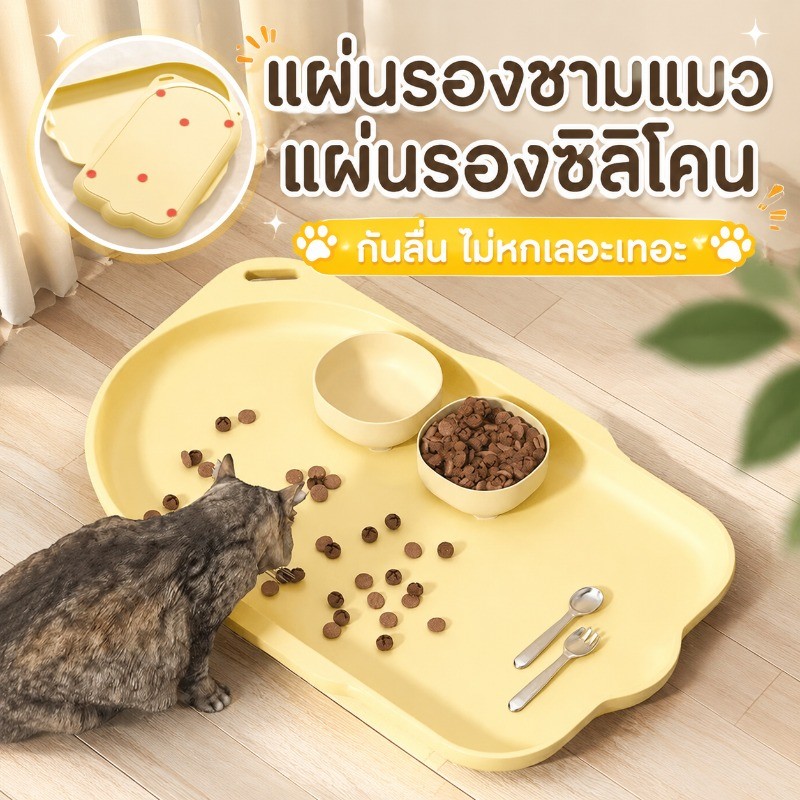 สัตว์เลี้ยงแผ่นรองจาน กันลื่น กันน้ำ ขนาดใหญ่ แผ่นรองซิลิโคน ขนาดใหญ่สำหรับสัตว์เลี้ยง