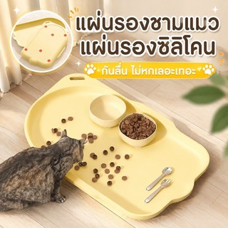 สัตว์เลี้ยงแผ่นรองจาน กันลื่น กันน้ำ ขนาดใหญ่ แผ่นรองซิลิโคน ขนาดใหญ่สำหรับสัตว์เลี้ยง
