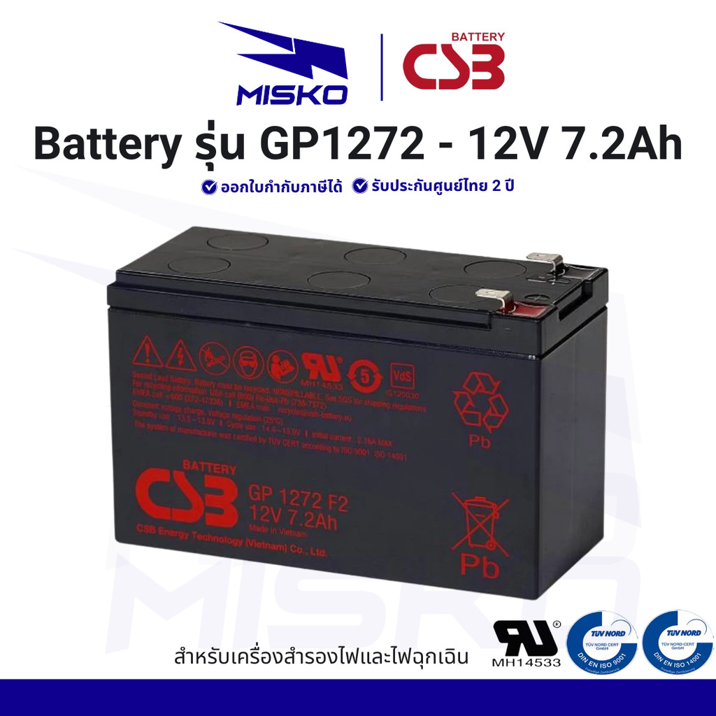 CSB GP 1272 แบตเตอรี่แห้งชนิด VRLA-AGM ขนาด 12V 7.2Ah เหมาะสำหรับระบบสำรองไฟ รับประกันศูนย์ไทย 2 ปี
