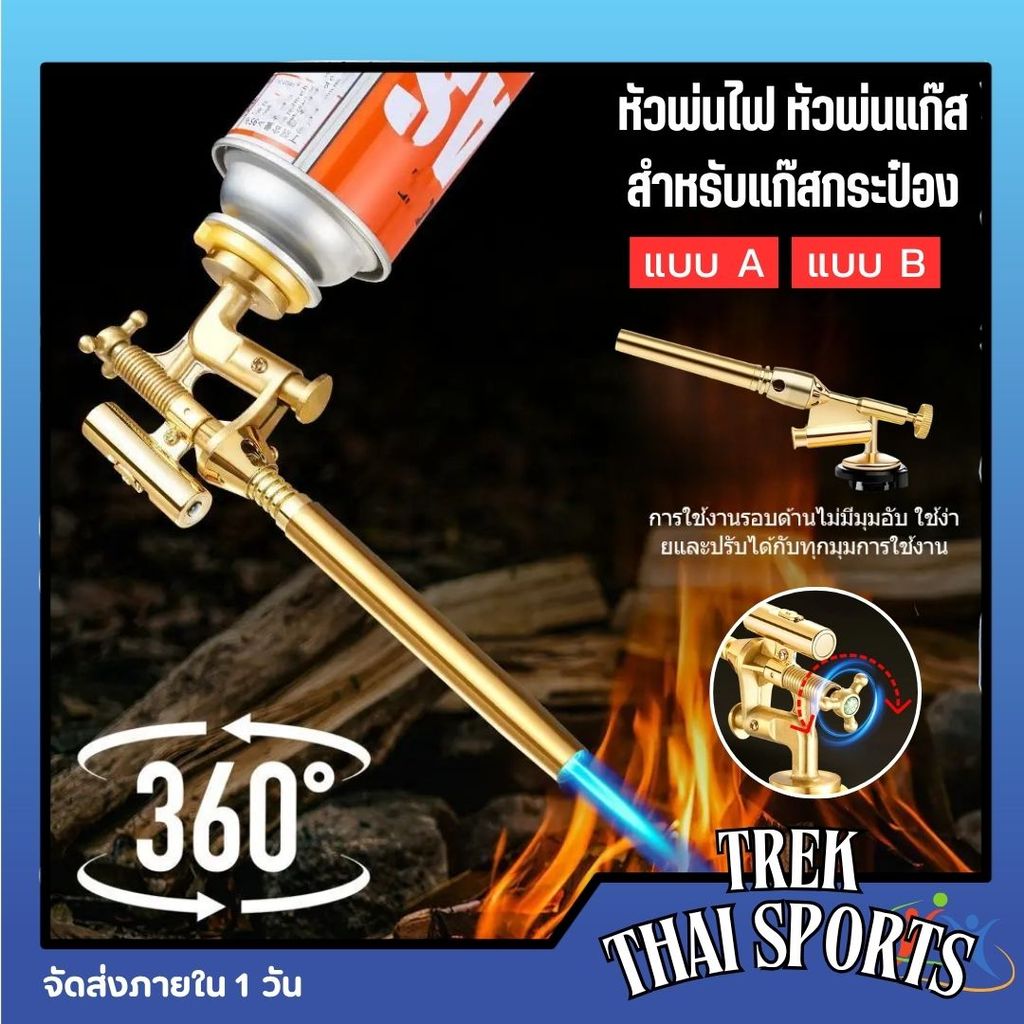 หัวพ่นไฟความร้อนสูง 1300℃ หัวพ่นแก๊สกันลม Turbo มีไฟ LED ส่องสว่าง ปรับความแรงได้ พ่นไฟทำอาหาร