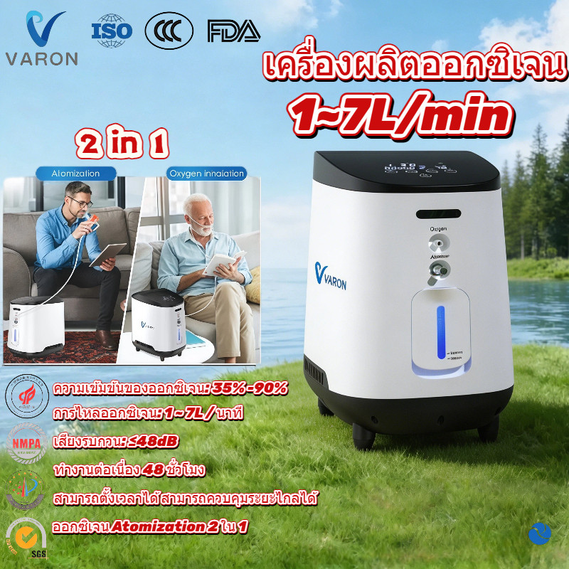Home Oxygen Concentratorเครื่องผลิตออกซิเจน แบบพกพา 7L ความเข้มข้นสูงปรับกระแสสําหรับผู้สูงอายุหญิงต