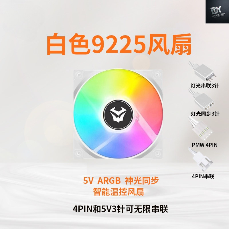 Dfy แชสซี BU9 ซม. 12 ซม. พัดลม 9225ARGB อุณหภูมิควบคุม 4PIN High Air Volume Light Controller