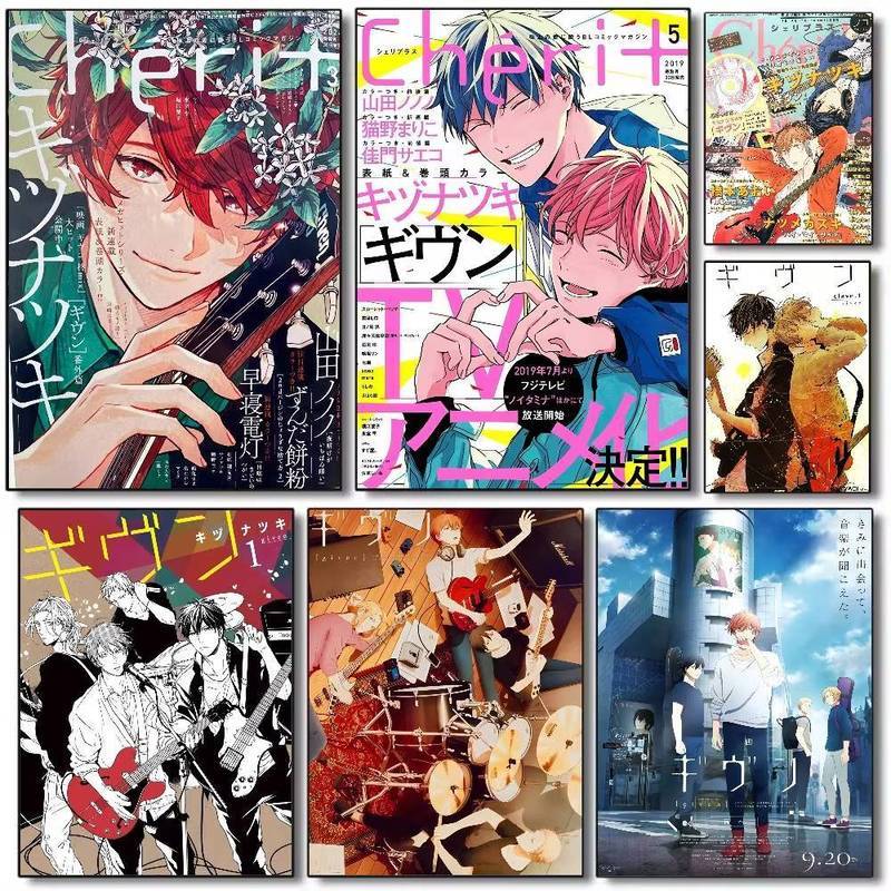 Given Boys Love Manga vai receber Anime Poster Aesthetic Home Room Decor