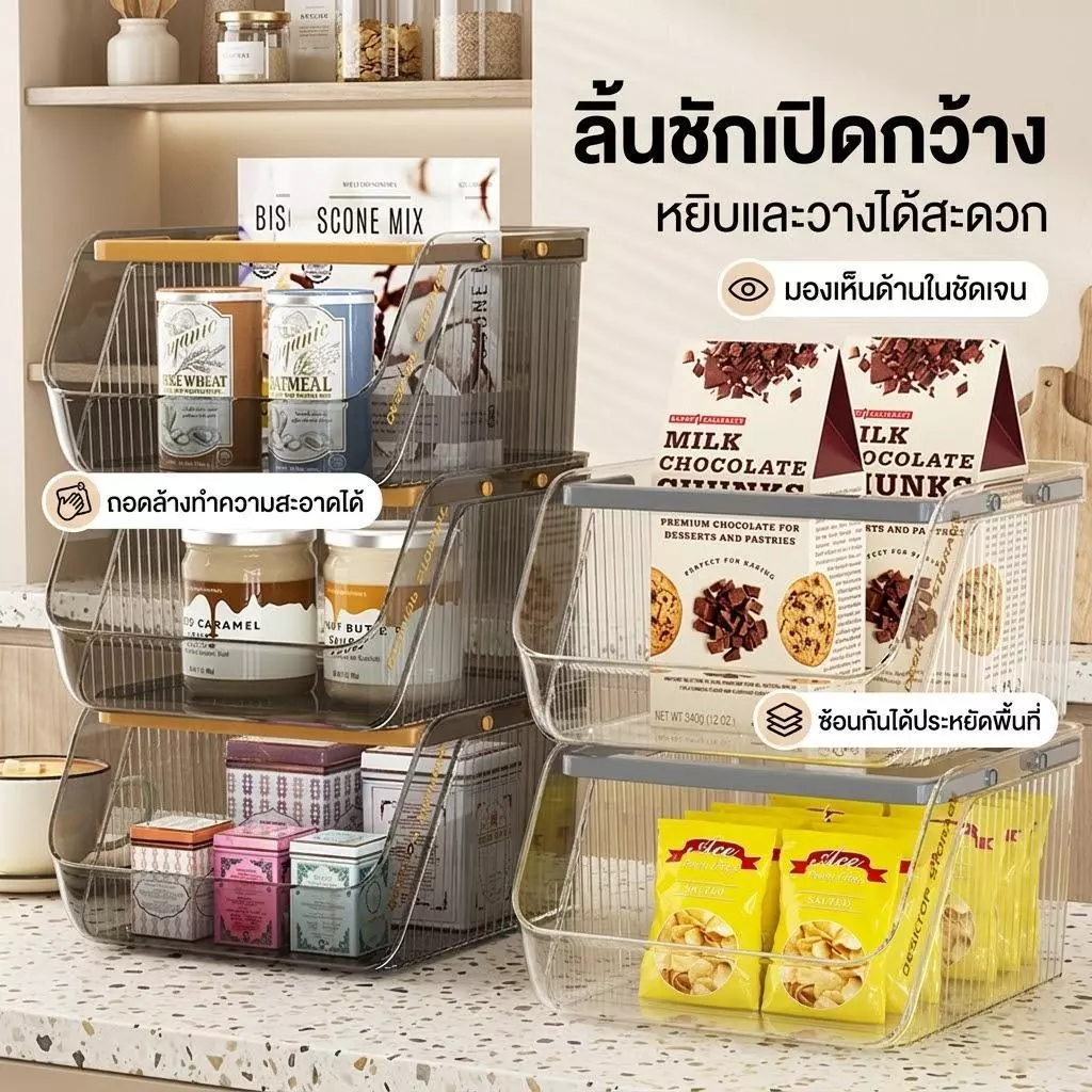 กล่องเก็บของเรียบง่าย ความจุขนาดใหญ่ วางซ้อนกันได้ ช่วยจัดระเบียบภายในบ้านและทำให้บ้านดูสะอาดเรียบร้อยยิ่งขึ้น