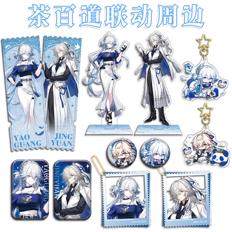 Honkai: Star Rail x ChaPanda Collab ชุดสินค้า 6 ชิ้น, Featuring Jing Yuan & Yao Guang, 16 ซม.อะคริลิค Standee, ป้ายดีบุก 85 มม., พวงกุญแจ 6 ซม. และตั๋ว Tub QDPA