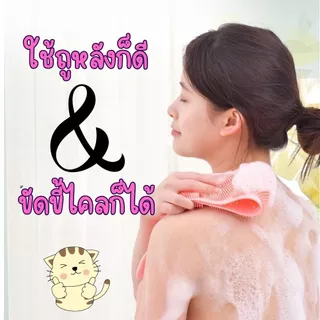 ซิลิโคนขัดหลัง สครับผิว ทำความสะอาดผิวกาย แปรงอาบน้ำ แปรงนวดหลัง ขัดตัว ขจัดเซลล์ผิว ใช้งานง่าย