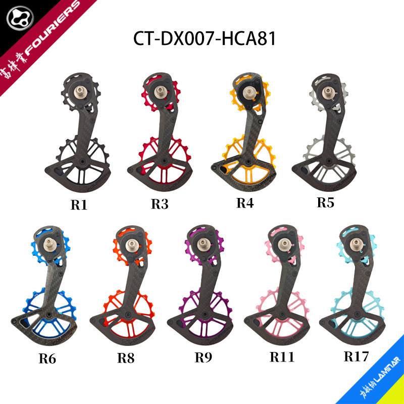 FOURIERS สําหรับ Shimano RD-R8150 Di2 คาร์บอนขนาดใหญ่ Derailleur Cage 12T/16T เซรามิครอก