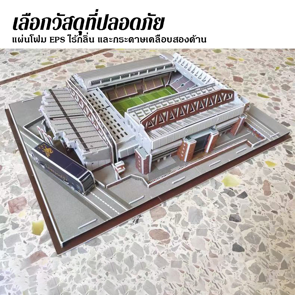 CloudBaby 3D Puzzle สนามบอล จิ๊กซอว์ 3 มิติ สนามบอล แมนยู Old Trafford Manchester United Stadium สนามฟุตบอลขนาดใหญ่ ราคา ถูกที่สุด ดีลบีเคเค แกลเลอรีภาพที่ 4
