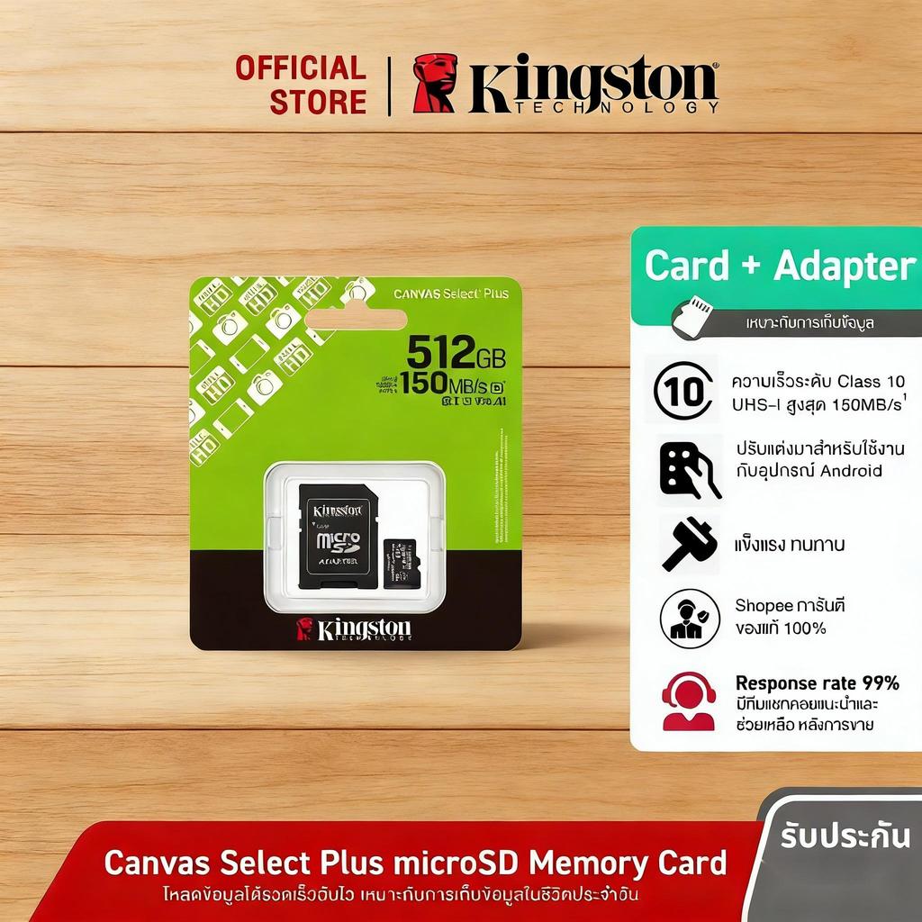 Kingston แนะนำ SDCard รถยนต์ Class10 จัดส่งจากไทย รองรับทุกอุปกรณ์ กล้องวงจรปิด แซนดิส เหมาะสำหรับ L