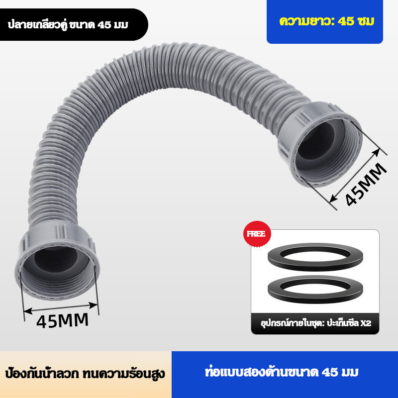 1-3(COD)ท่อระบายน้ำอ่างล้างจานคู่ ยืดหยาวสั้นได้ ขนาดรู 45/55มม 40-100ซม อุปกรณ์ครบ ชำระปลายทางได้