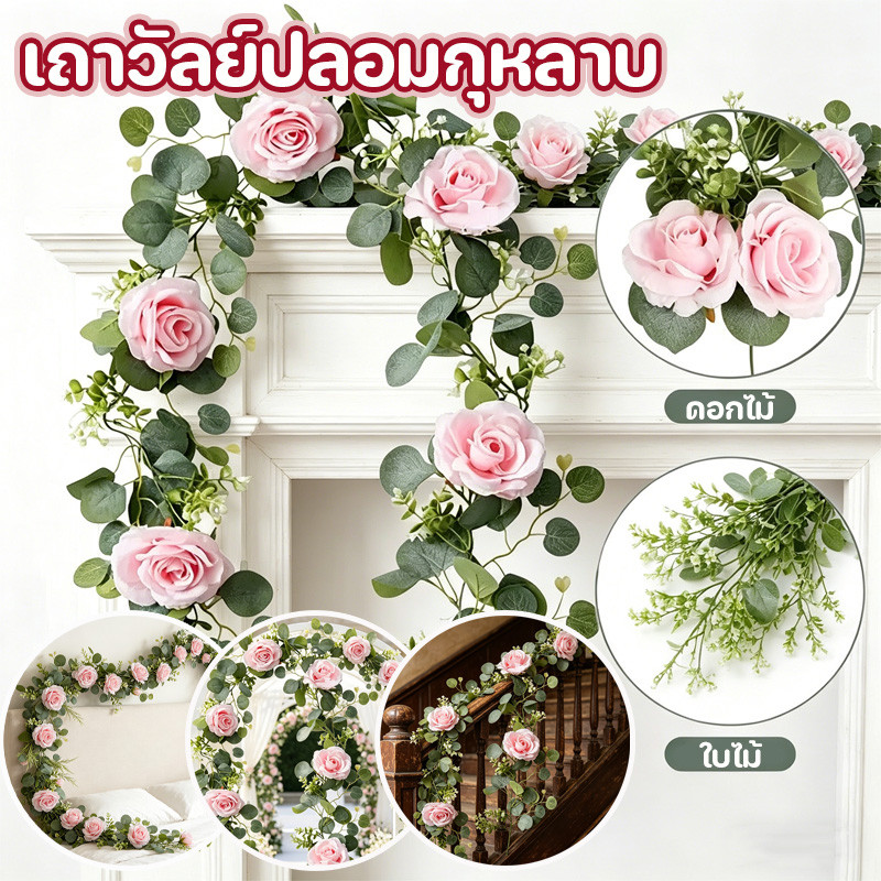 พร้อมส่ง เถาวัลย์ปลอมกุหลาบ การตกแต่งบ้าน ดอกไม้เต็มรูปแบบ ใบไม้ปลอม สวยเหมือนจริง ตกแต่งบ้าน งานแต่งงาน ปาร์ตี้