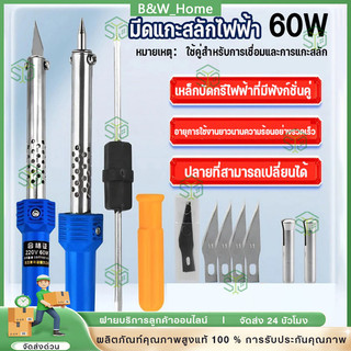 9 ชิ้น เครื่องแกะสลักความร้อน 3 IN 1 สำหรับงานคราฟท์และสวน ใช้ตัด-เจาะ-ขึ้นรูปพลาสติก ใช้ง่าย ปลอดภัย