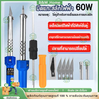 9 ชิ้น เครื่องแกะสลักความร้อน 3 IN 1 สำหรับงานคราฟท์และสวน ใช้ตัด-เจาะ-ขึ้นรูปพลาสติก ใช้ง่าย ปลอดภัย