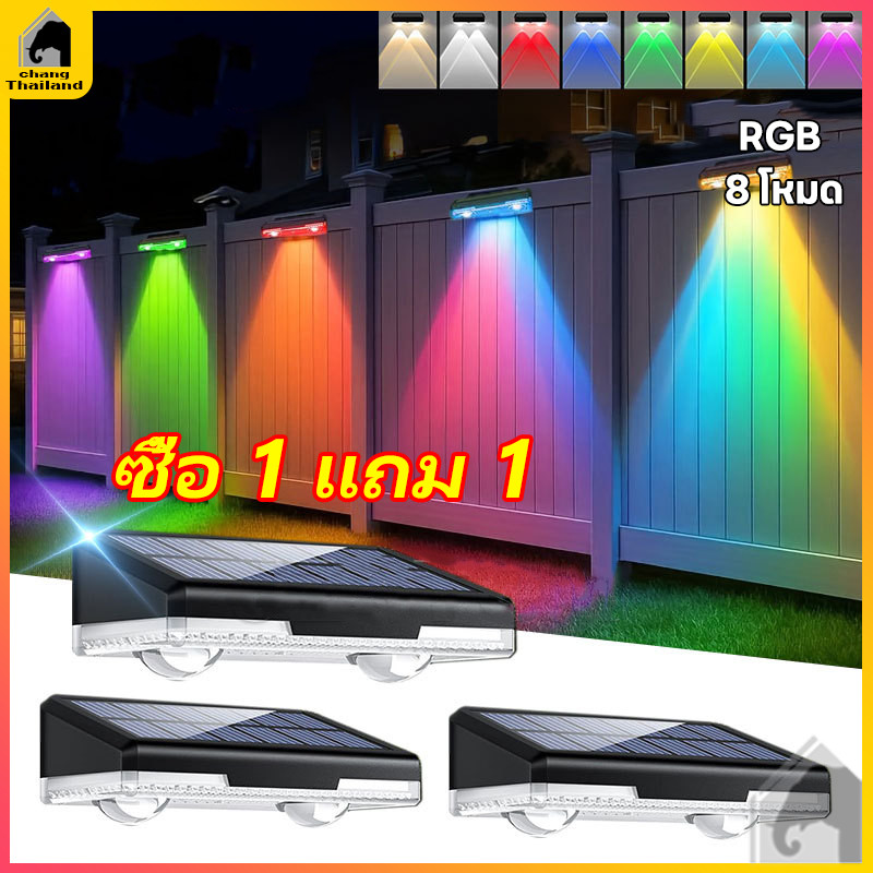 ซื้อ 1 แถม 1 โคมไฟติดผนังโซล่าเซลล์ แสงเหลืองและหลากสี ระบบสว่างค้าง กันน้ำกันฝนIP65