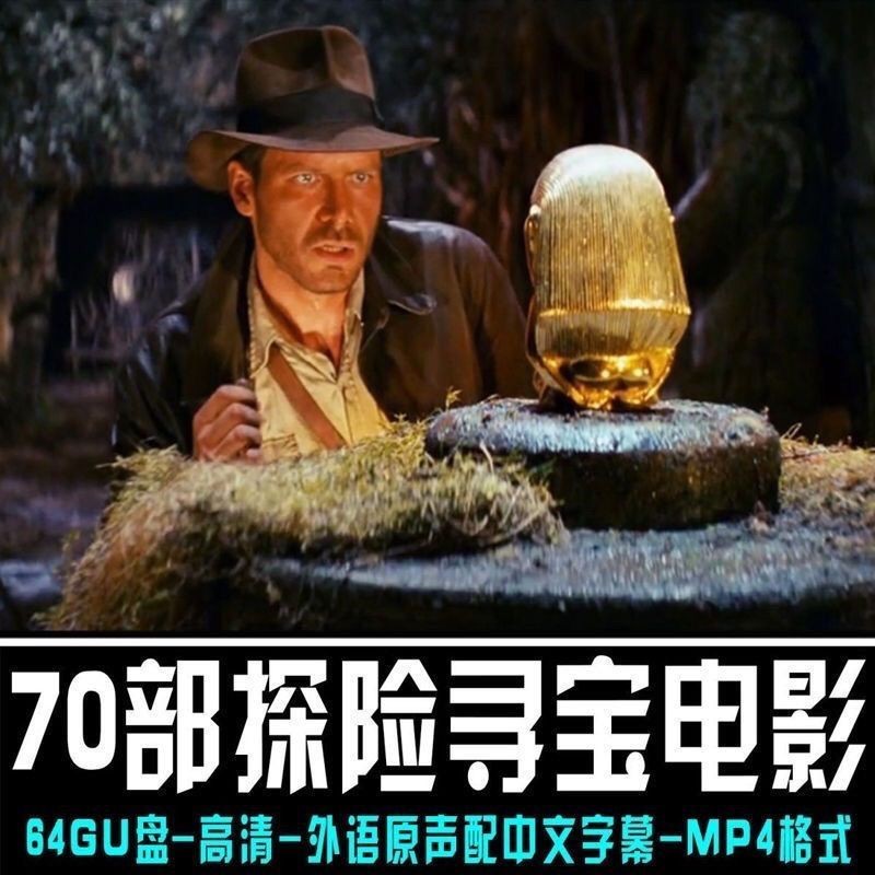 70 ผจญภัย Treasure Hunt Treasure Hunt รถ Universal U Disks Treasure Hunt Treasure Hunt Science Ficti