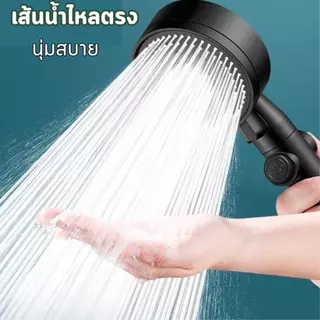 ฝักบัวอาบน้ำปรับระดับได้ 5 แบบ วัสดุ ABS แข็งแรง ทนทาน