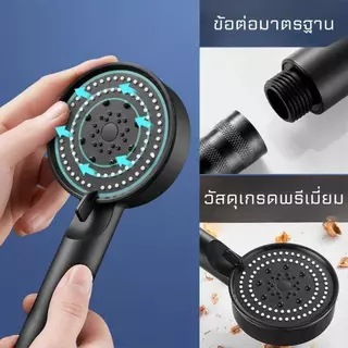 ฝักบัวอาบน้ำปรับระดับได้ 5 แบบ วัสดุ ABS แข็งแรง ทนทาน