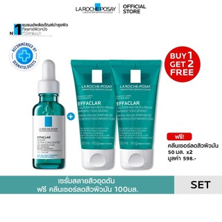 [ซื้อ 1 แถม 2] ลา โรช-โพเซย์ La Roche-Posay Effaclar Serum 30ml. ฟรี Effaclar Micro Peeling Gel 50ml. x2