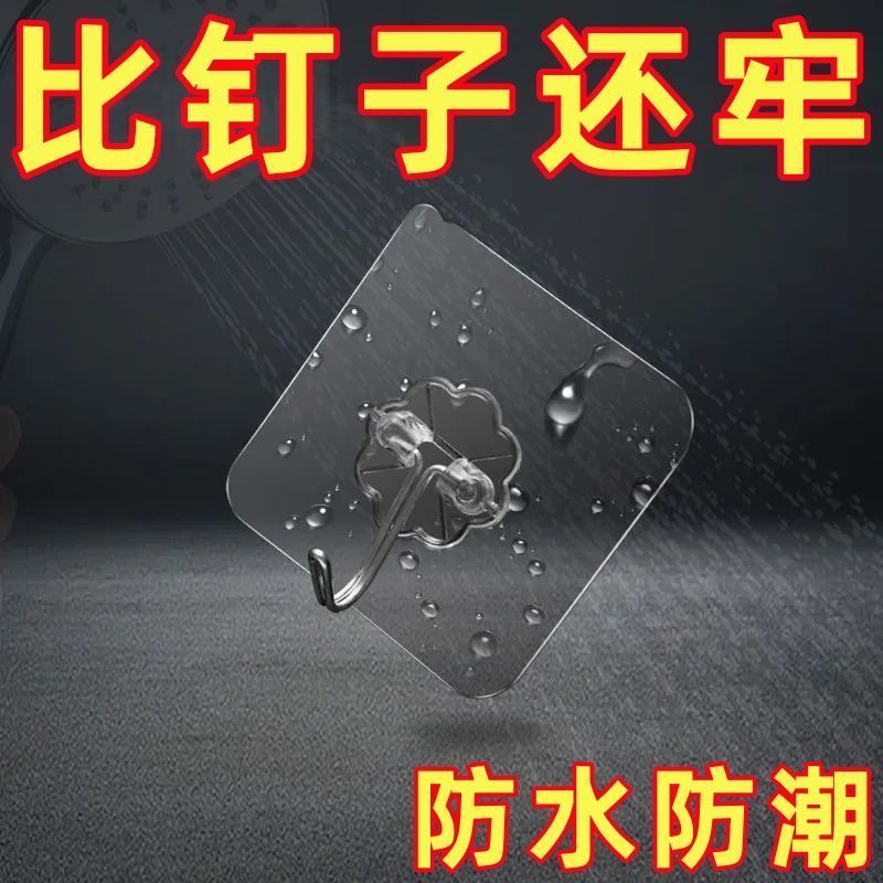 免打孔自粘贴粘钩厨房墙面壁上宿舍卫生间门后透明挂钩超强Strong hook, super strong adhesive glue, home adhesive hook, strong trans