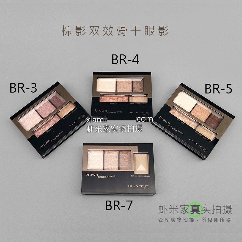 Japan Kaido KATE Backbone Reshaping Nude Color Earth Color Eyeshadow 3D Brown Shadow อายแชโดว์สามมิต