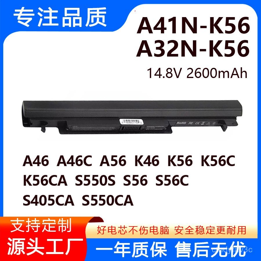 🔥ใช้งานร่วมกับ ASUS K56CK46C S46C A46C E46C S56C S550C แบตเตอรี่แล็ปท็อป A41-K56🌞