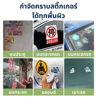 Rideon สเปรย์ขจัดคราบกาว 450mLคราบสติ๊กเกอร์ ลอกสติ๊กเกอร์ คราบยางมะตอยติดรถ คราบเหนียว คราบกาวสเปรย์น้ำยาล้างกาว ขจัดกา