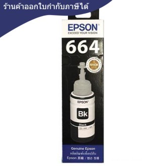 หมึกเติม [Epson] T6642 70cc. (L100/L200) สีฟ้า