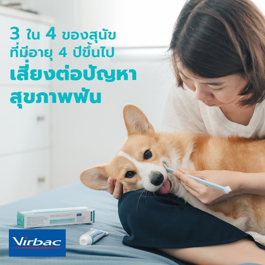 Virbac: C.E.T. Enzymatic Toothpaste [แท้💯] ยาสีฟัน สูตรเอ็นไซม์ธรรมชาติ สำหรับสุนัขและแมว 70g. [รวมทุกรส!] รูปที่ 4