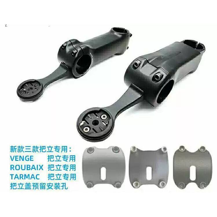 แท่นวางนาฬิกาข้อมือสำหรับจักรยานทางเรียบ Lightning Tarmac SL7/SL8/Venge/Roubaix