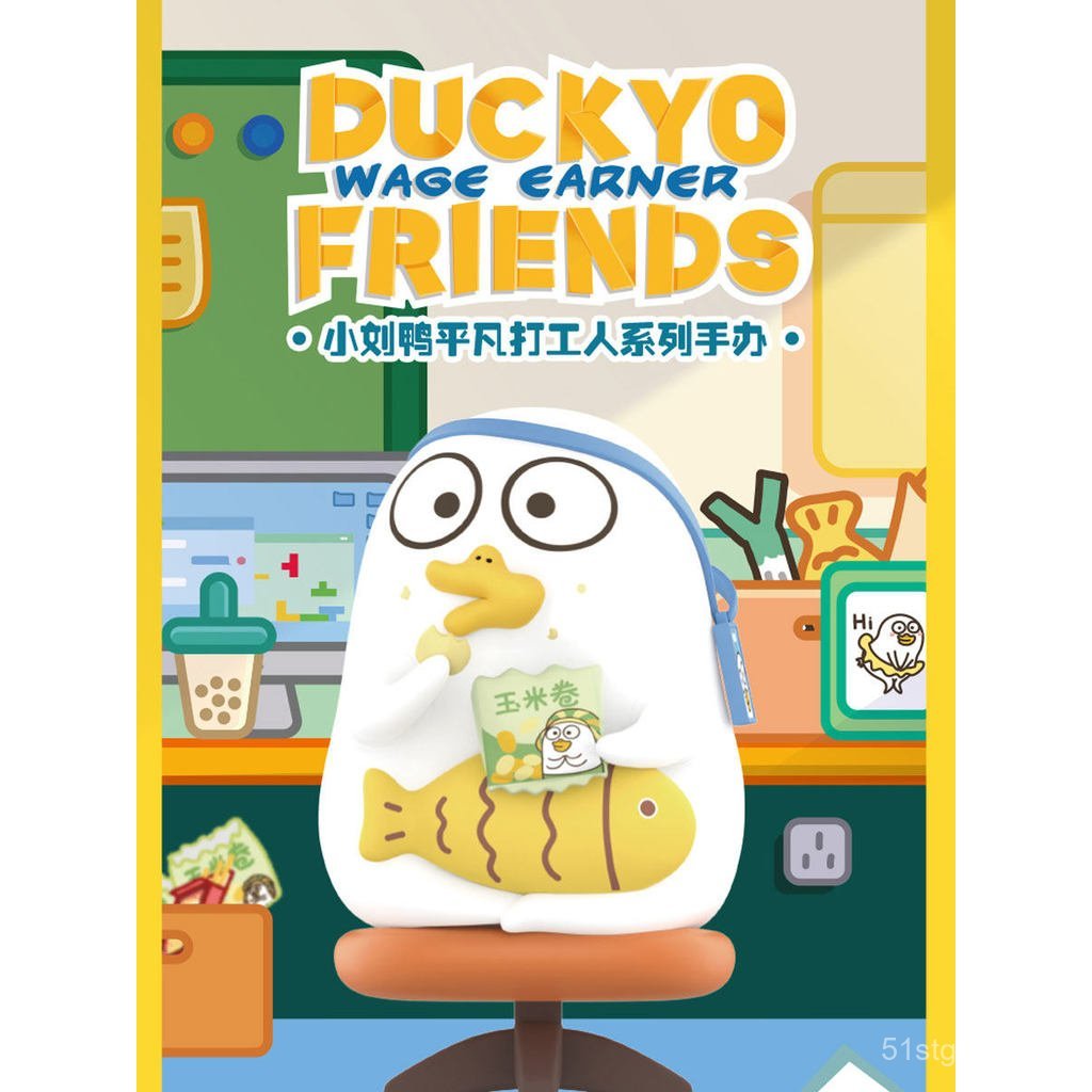 P POPMART POPMART Little Liu Duck Ordinary Worker Series Mystery Box ของเล่นรูปอินเทรนด์ของขวัญเครื่