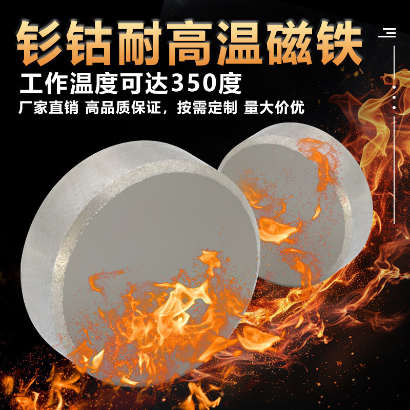 10 ชิ้น/Samarium Cobalt แม่เหล็กที่มีประสิทธิภาพเส้นผ่านศูนย์กลาง 2 มม.-20 มม.ทนอุณหภูมิสูง 350 องศา Strong Magnetic รอบ Super ที่มีประสิทธิภาพหม้อไอน้ําติดตั้งแม่เหล็ก