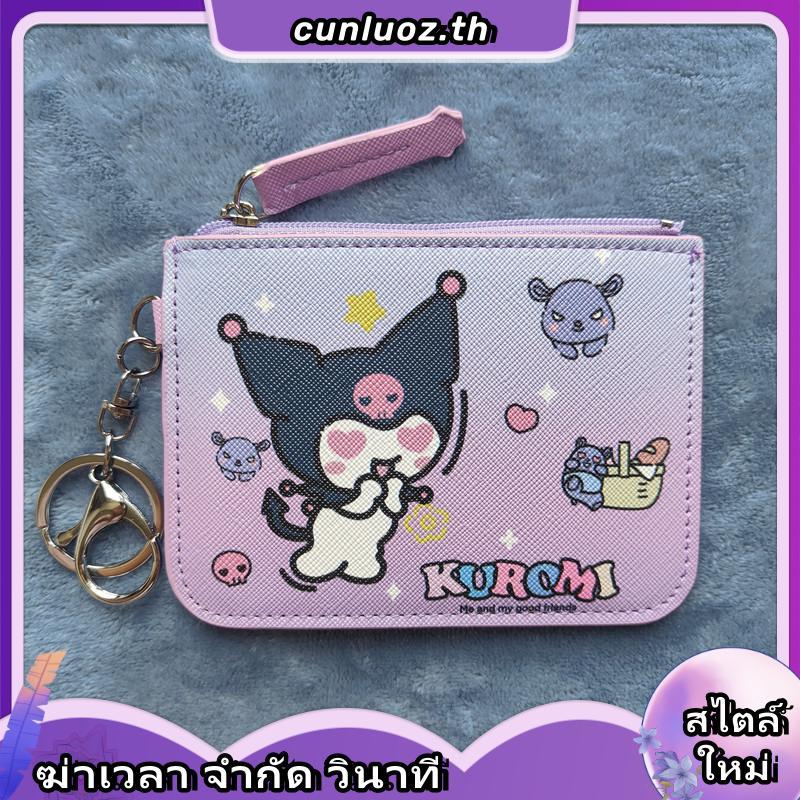 Sanrio Kuromi Ezlink Card Pass Holder กระเป๋าใส่เหรียญ Key Ring