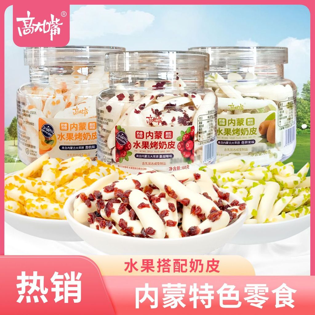 ผลไม้ปากสูงหนังนมคั่วแครนเบอร์รี่สีเหลืองพีชกีวีรสผลไม้ 60 กรัมกระป๋องเด็กตะกละ-บรรเทาขนมสบายๆgftr424gft424