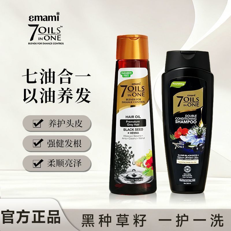Emami 7oils in one Nigella Seed Hair Care Essential Oil แชมพูผสมปรับปรุงความแห้งกร้าน Frizz Softenin