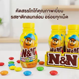 Jinlong ช็อกโกแลตบีนส์ 30 ขวด รสชาติเข้มข้น คุ้มค่าสุดๆ สำหรับทุกค่ำคืน ให้คุณเพลิดเพลินกับรสชาติที่ดีที่สุด