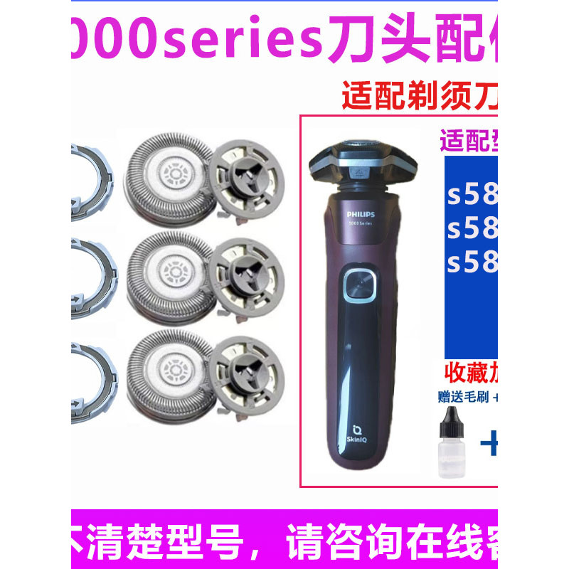 เหมาะสําหรับ Philips Razor s5831 s5830 s5832 5000Series อุปกรณ์เสริมใบมีด
