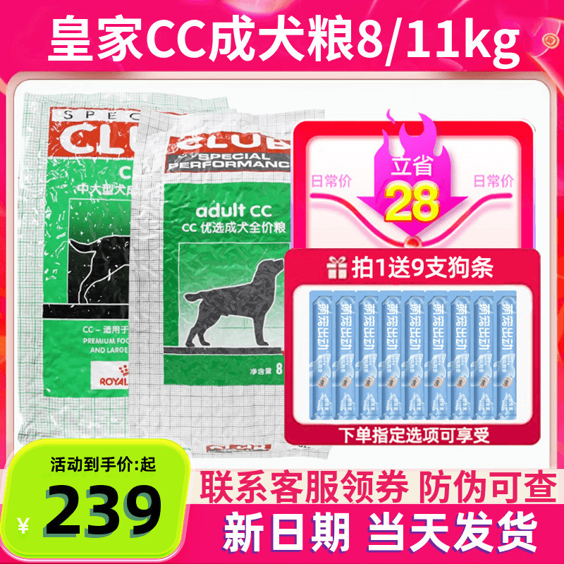 Royal Dog Food cc Medium Large Dog Adult Dog Food 11kg8kg Labrador Golden Retriever Satsuma Teddy Do