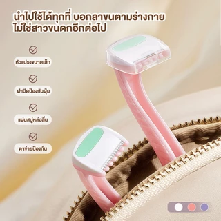 Novvia มีดโกนขนริมฝีปาก มีดโกนบิกินี่ ไม่เจ็บ กำจัดขนสตรี ใช้ได้ทั่วร่างกาย โกนขนผู้หญิง กำจัดขนรักแร้ มีดโกนมินิ