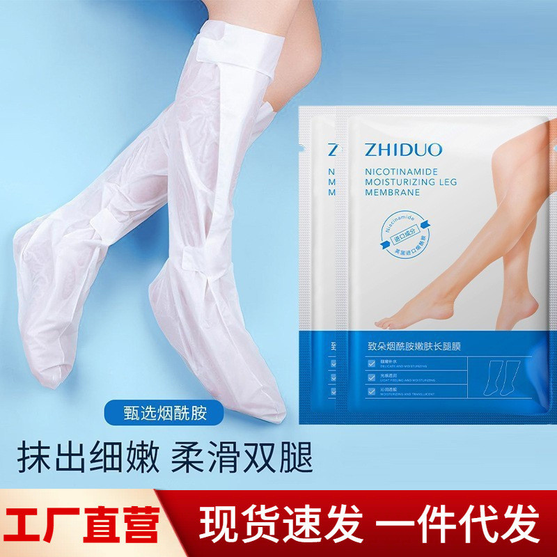 Zhiduo Niacinamide Skin Rejuvenation Long-Leg Mask Moisturizing Whitening Moisturizing Heel Anti-Dry