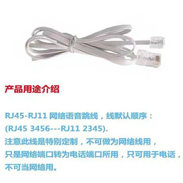 สายโทรศัพท์ RJ45 ถึง RJ11 จัมเปอร์ 8P4C ถึง 6P4C คริสตัลเครือข่ายหัวโทรศัพท์ Four-Core Line