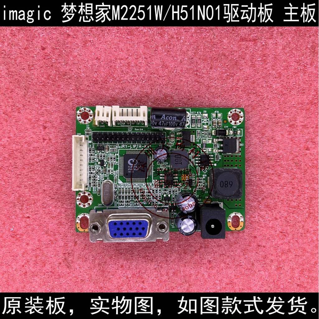 [สต๊อกพร้อม] บอร์ดไดรฟ์ Dreamer M2251W บอร์ดไดรฟ์ H51N01 JRY-F5CFHD-AV1 JRY-L1PTR-KV1