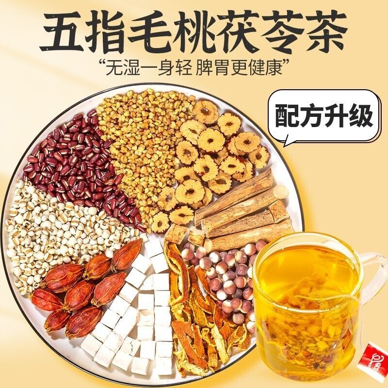 ชาสุขภาพ ห้านิ้วขนพีชและTuckahoe Tea Soil Poria Tea, Red Bean Coix, Tartary Buckwheat, Red Bean, Ora