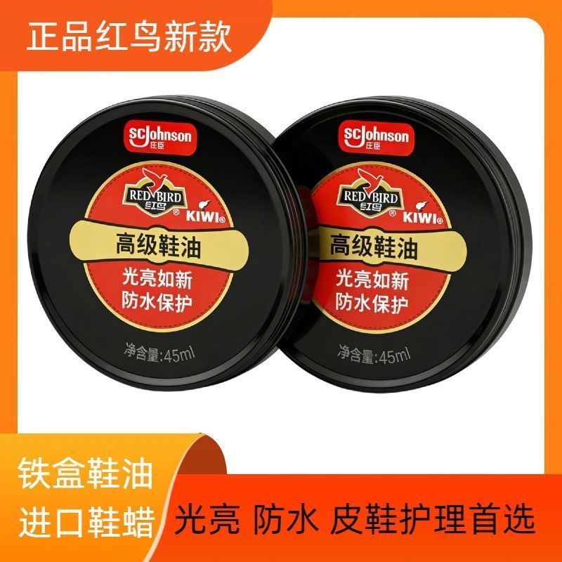 Qiwei รองเท้าขี้ผึ้งนําเข้า Premium Red Bird พรีเมี่ยมรองเท้า Polish รองเท้าสีดํา Shine Solid ครีมทํ