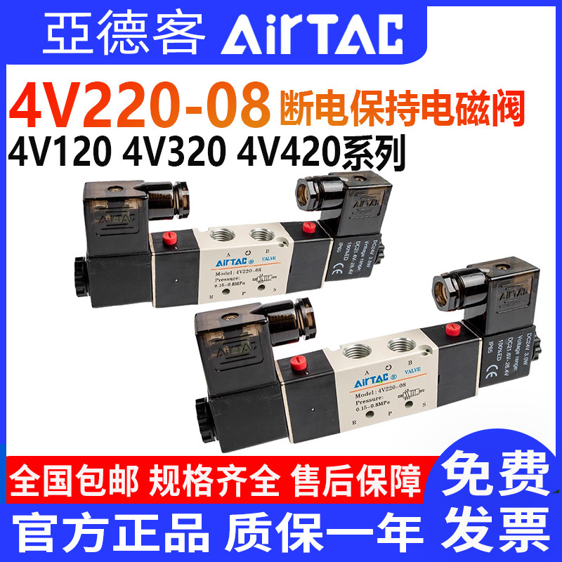 Yadeke Solenoid วาล์ว 4V220-08 Double Coil ควบคุมไฟฟ้าคู่หัว Solenoid วาล์ว 4V120 4V320 4V420