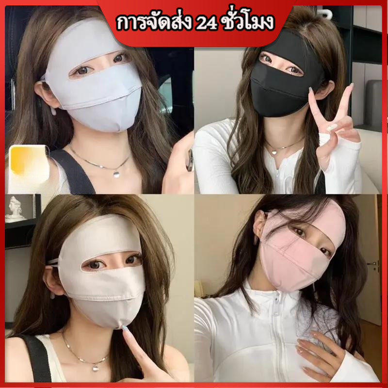 หน้ากากป้องกันรังสียูวีพร้อมหน้ากากกันแดดแบบเต็มหน้า ขึ้น 50+ระบายอากาศได้สําหรับการปั่นจักรยานและการขับขี่