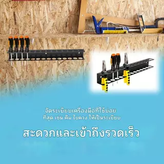 ที่วางไขควงติดผนัง, ที่เก็บไขควง, ไขควง, ประแจ, ออแกไนเซอร์โรงรถ, ชั้นเก็บสกรู