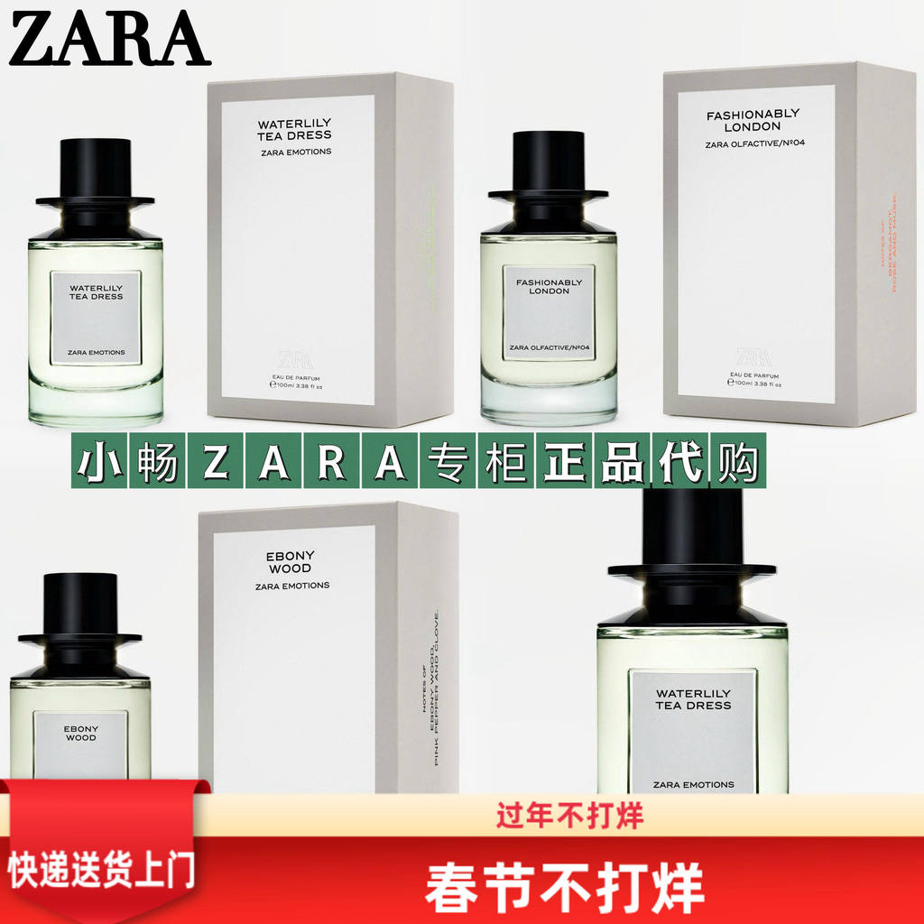 [Haitao] ZARA Ebony/Ebony/Water Lily Tea Break Dress/Fashion London/Vitality New York Strong Perfume