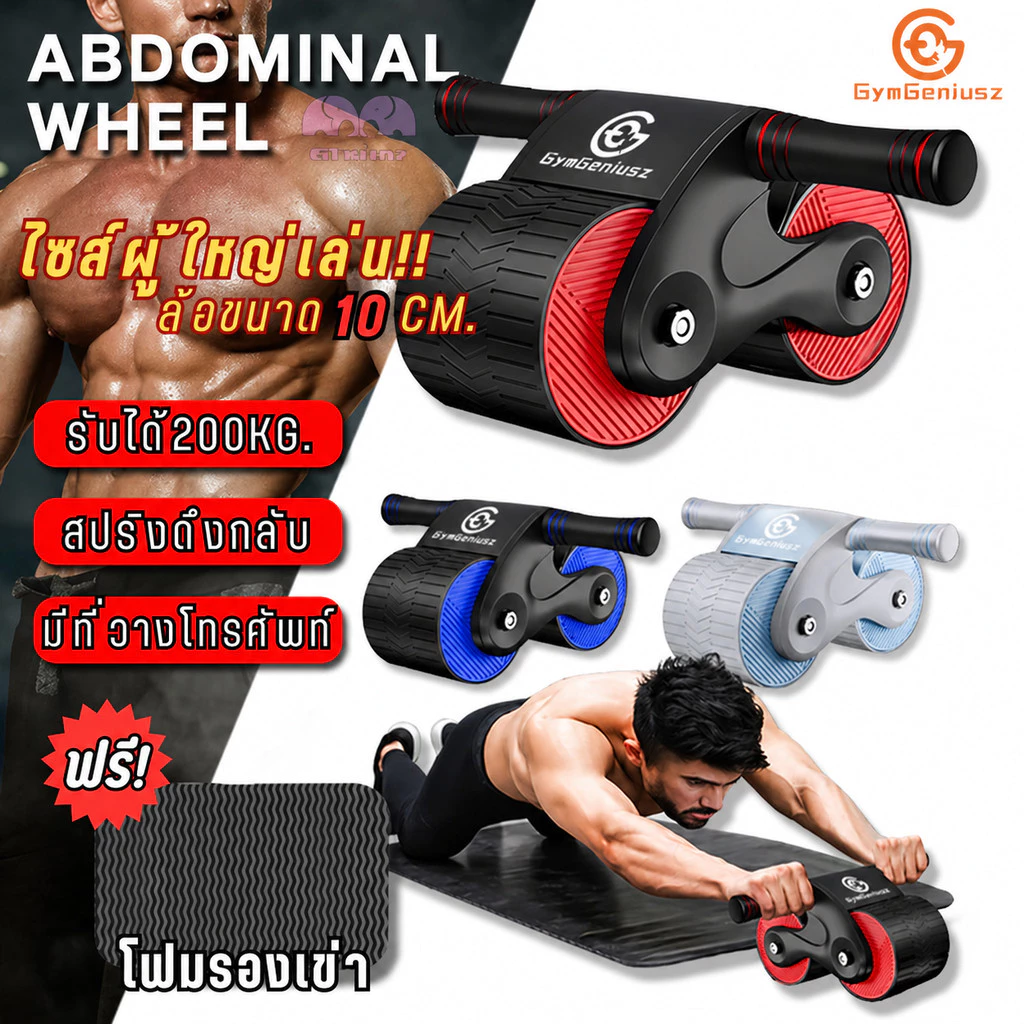 Gym genius ลูกกลิ้งออกกําลังกาย สปริงเบรกดึงกลับ รับนน.ได้200KG ลูกกลิ้งบริหารหน้าท้อง ล้อบริหารกล้ามท้อง ออกกําลังกาย