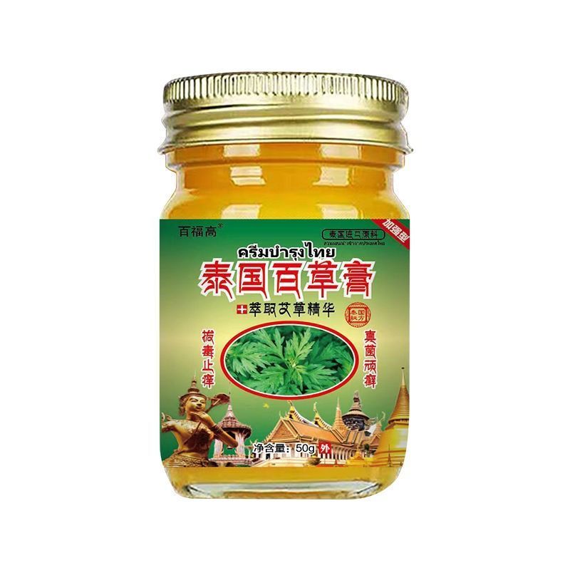 ครีมสมุนไพรจีน Thailand One-touch Qingcao Cream Laozi 50 ครีมป้องกันอาการคันสําหรับใช้ภายนอกทั้งร่าง