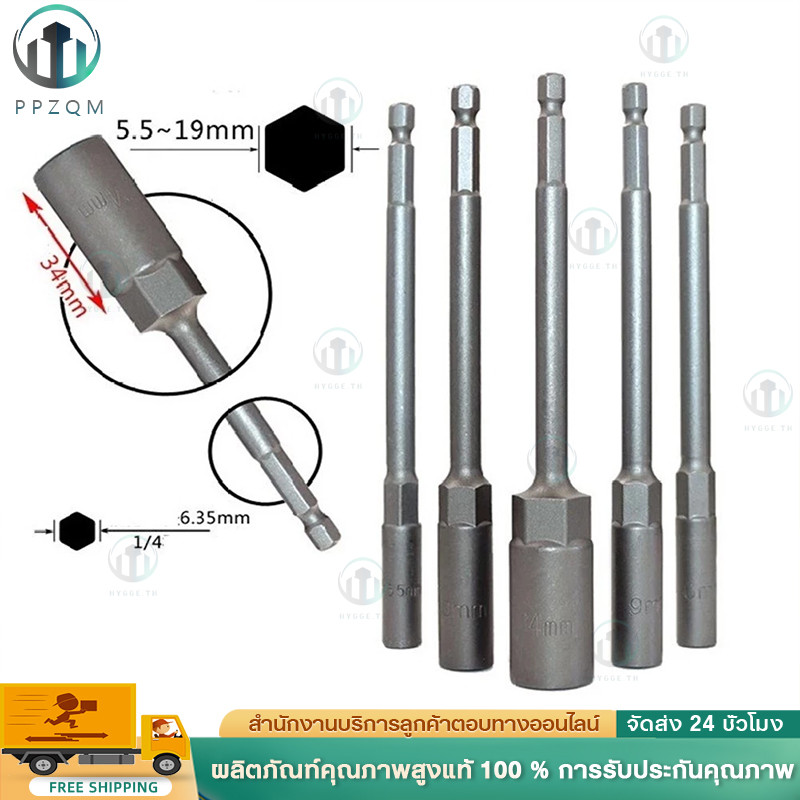 5 PC 8-14 มม.ยาวไฟฟ้าเจาะ SOCKET HEAD Bolt NUT DRIVER Bit Impact เจาะ Bits อะแดปเตอร์ซ็อกเก็ตประแจ EXTENSION Bar 150 มม.